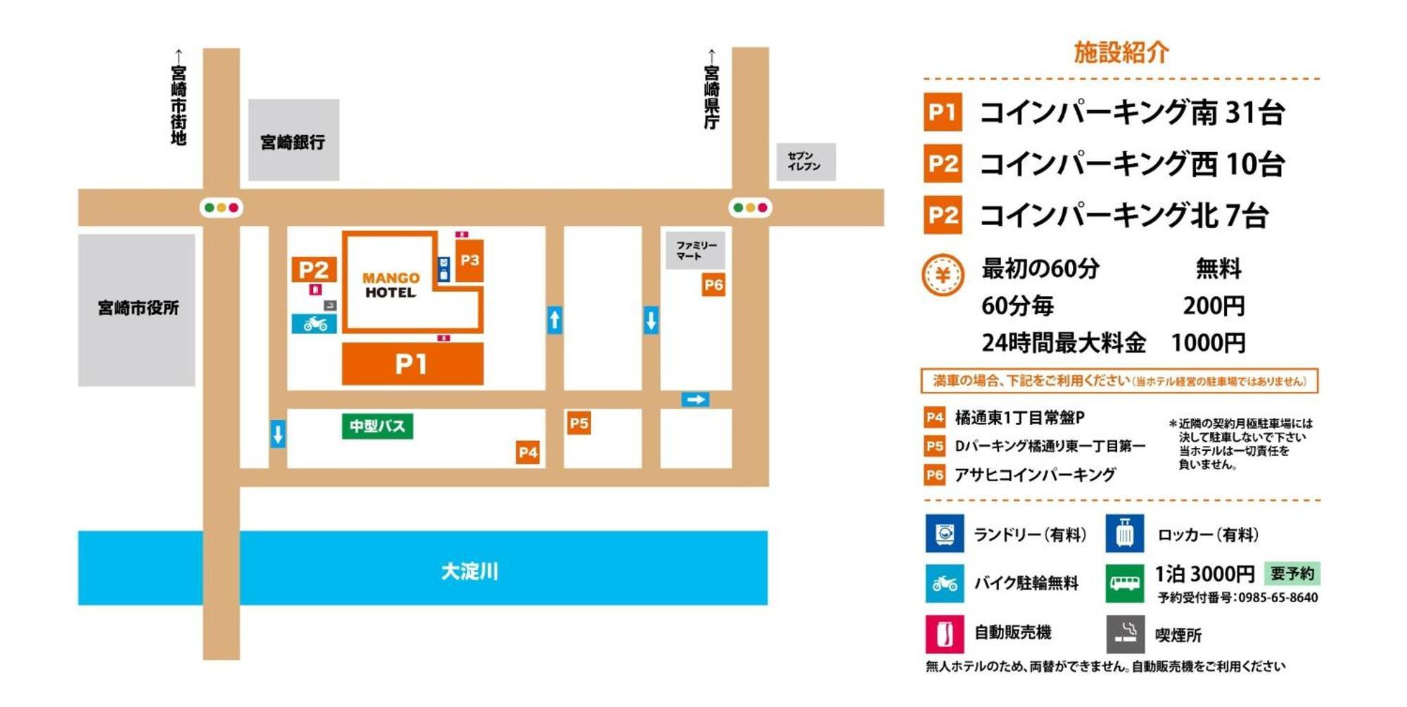 Miyazaki Mango Hotel - Vacation Stay 58318V Luaran gambar